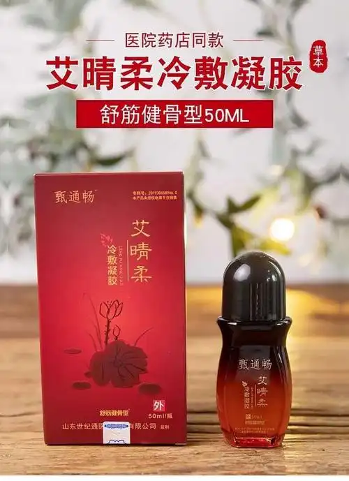 飞天如意堂艾灸液采购价如意堂艾灸液批发