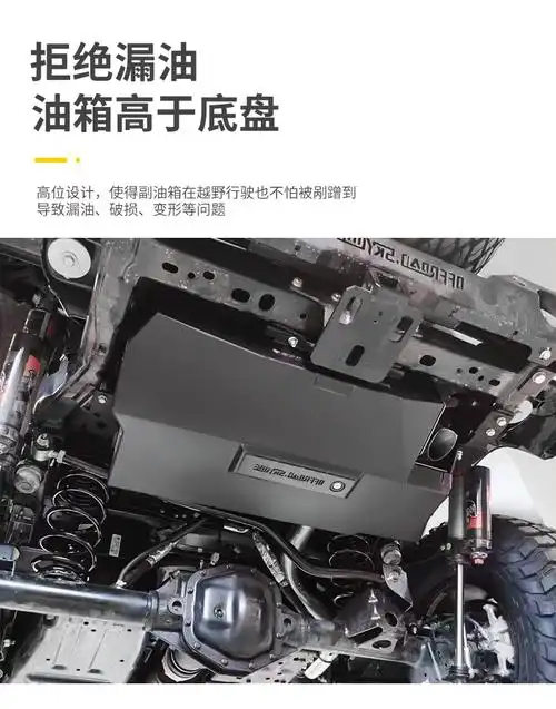 jeep牧马人副油箱改装07-21款jl/jk底部大容量加装备用 48l副油箱/两