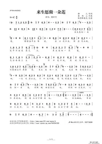 红尘雨简谱,相遇那么美简,唱红尘简_文秘苑图库