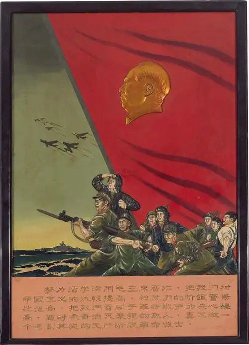 1326 近代 福建雕漆彩画"做无产阶级革命战士"