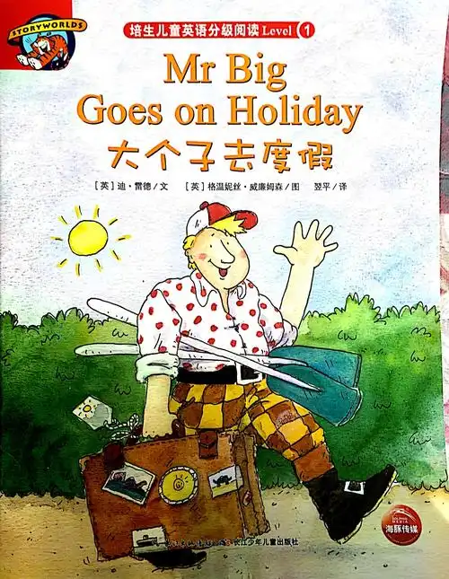 英语绘本故事:大个子去度假