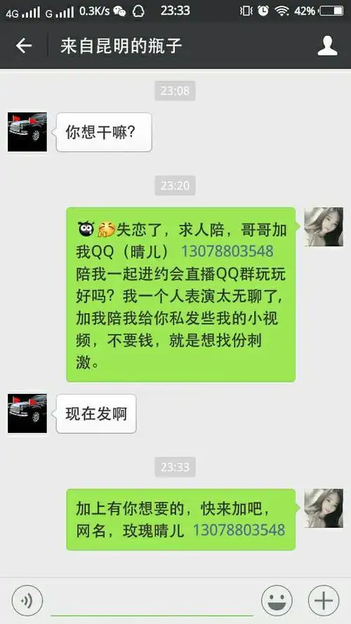微信漂流瓶的做法.