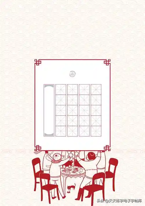 全网最美的100款硬笔书法纸,传统节日主题高清大图