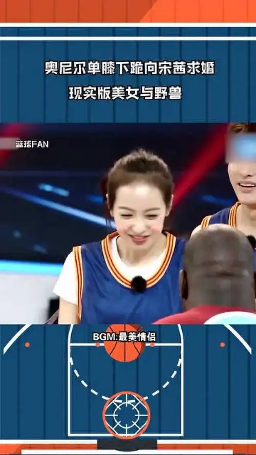 奥尼尔用冠军戒指求婚宋茜宋茜当场脸红害羞了