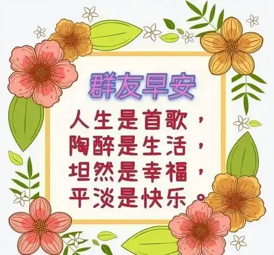 早上好图片带字带祝福语 2022唯美夏天早安问候祝福语图片文字精选