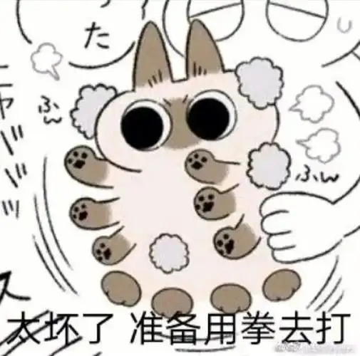 第666弹怼人表情包