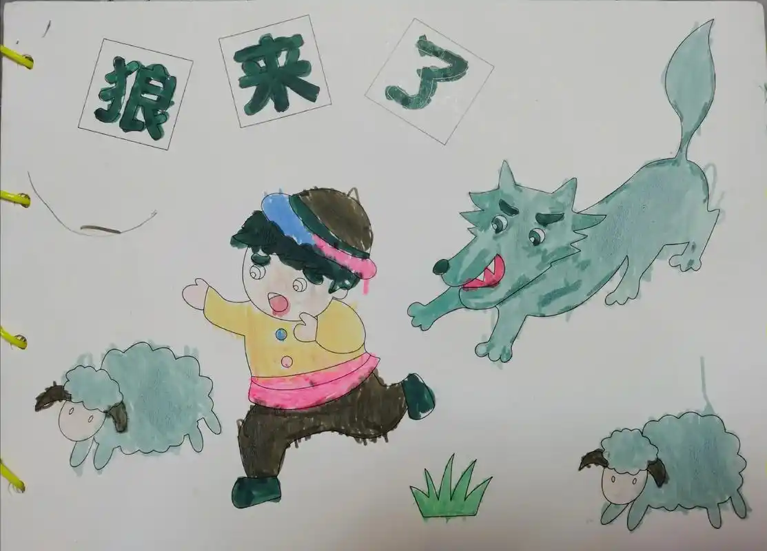 狼来了 #小蝌蚪找妈妈 绘本故事diy - 抖音