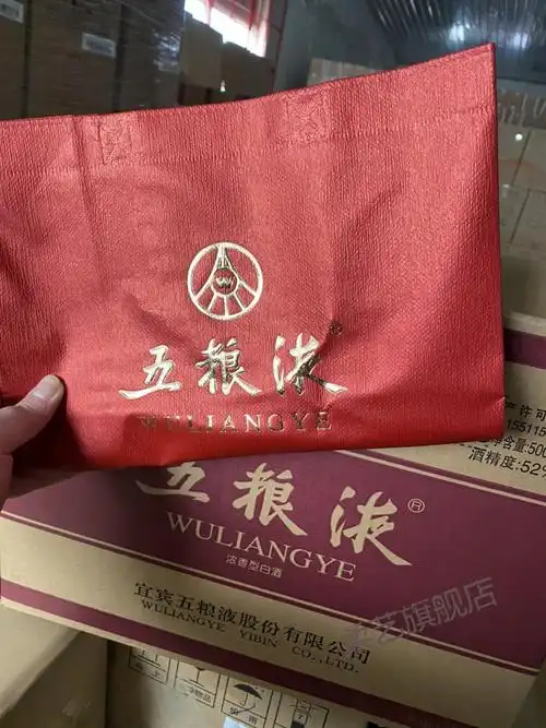 2021五粮液第八代手提袋子五粮液包装袋礼品袋酒箱拆出现货速发酒红色