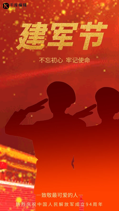 军人敬礼图片素材-军人敬礼模板在线设计制作-千库编辑