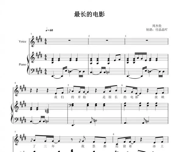 最长的电影钢琴谱 周杰伦-最长的电影(完美弹唱谱)五线谱