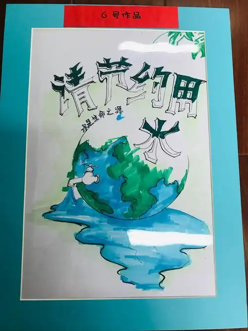 水口小学"三节"宣传画评比活动