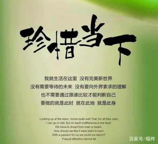 把握好现在,因为谁都不知道明天和意外哪个先来