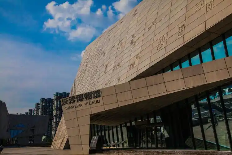 长沙市博物馆