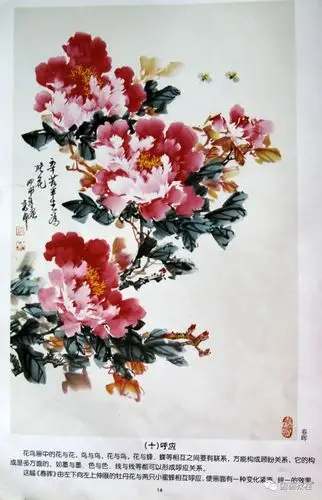 写意牡丹画法集锦转发收藏了