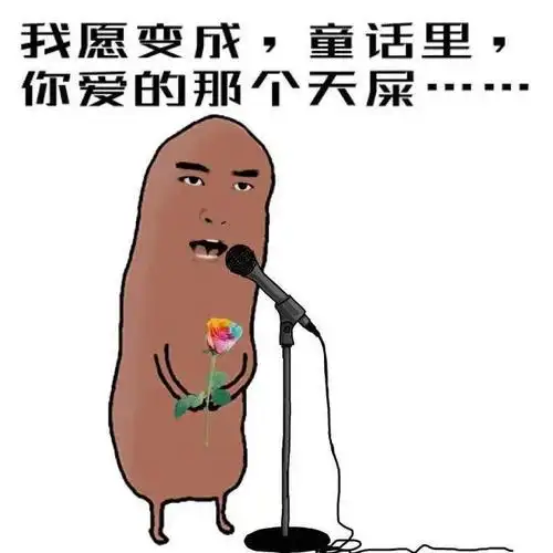 我在我男朋友的房间里拉屎了