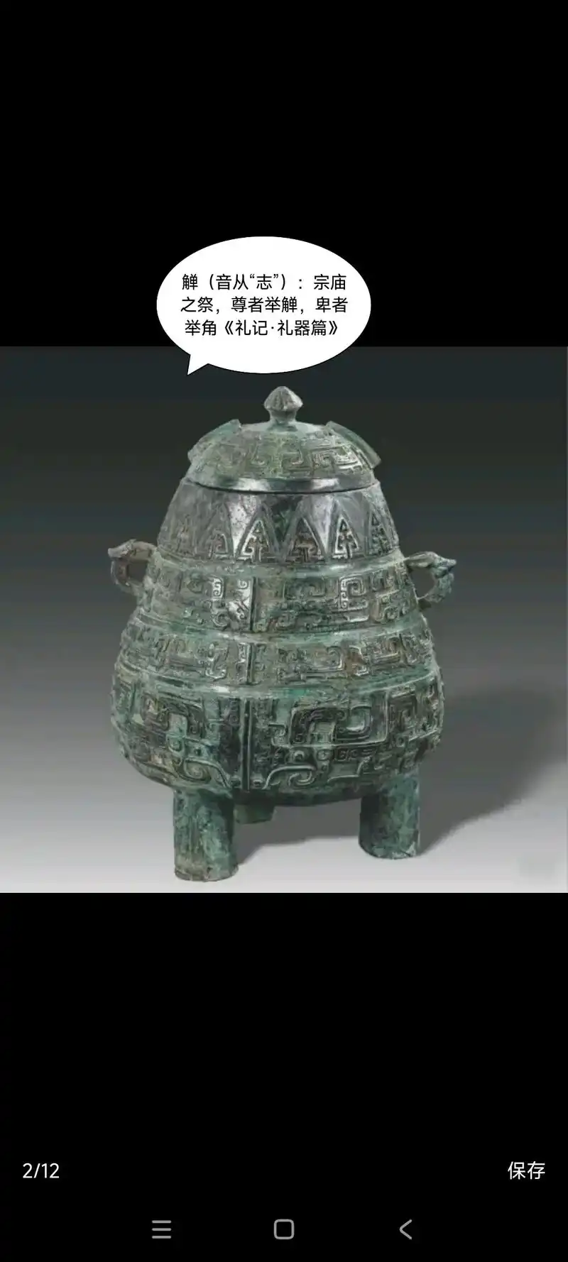 古代酒器主要是用来盛酒,温酒,饮酒的,包括尊,壶,爵,角,觥 - 抖音