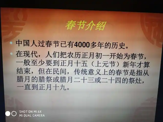 我们先是对春节的由来;春节的习俗,饮食;中国的传统节日和饮食;以及压