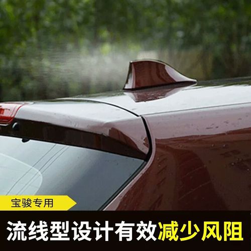 适用14-17款宝骏730 560专用鲨鱼鳍收音天线汽车改装配件汽车天线