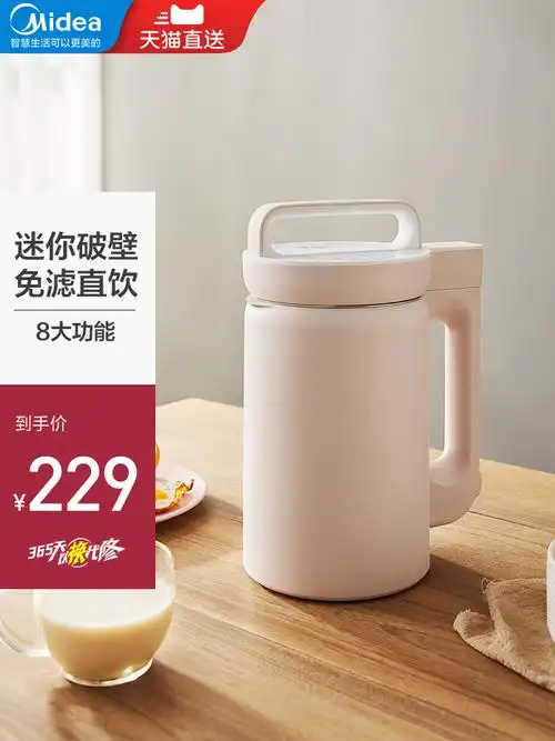美的豆浆机家用破壁过滤直饮免煮迷你小型多功能豆浆机