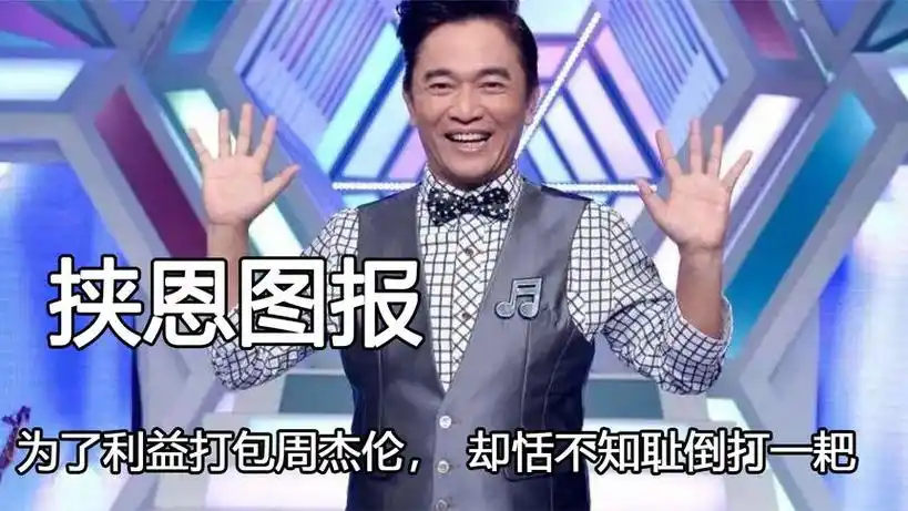 "挟恩图报"吴宗宪,为利益出卖周杰伦,最后却恬不知耻倒打一耙