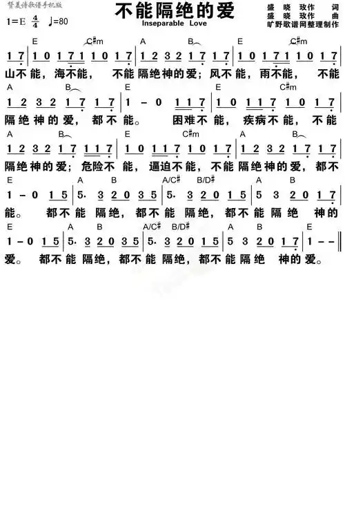 加略山的爱简谱