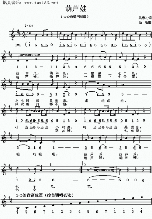 葫芦娃_歌谱简谱_哆来咪123曲谱网