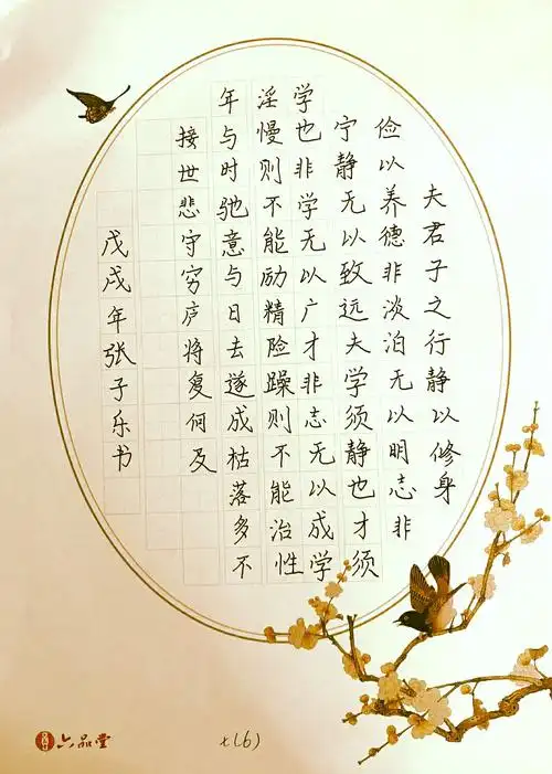 书写诫子书 弘扬国学经典 传承好家风 喜迎新春佳节 ——襄阳市实验