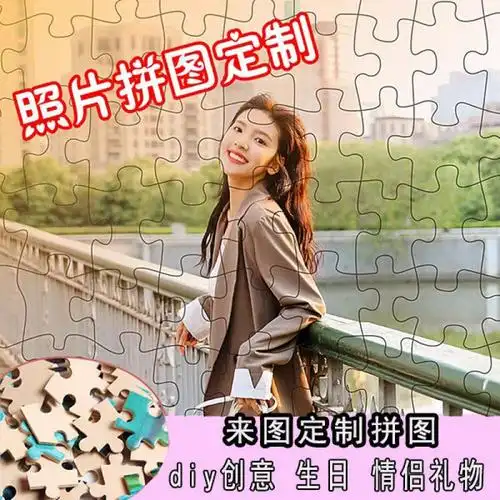 胶卷相册来图可订照片拼图diy个性生日七夕送闺蜜情侣朋友