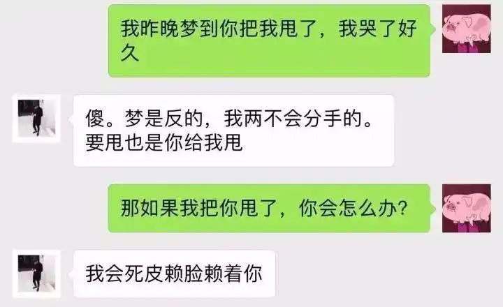 情侣恋爱全过程微信聊天记录