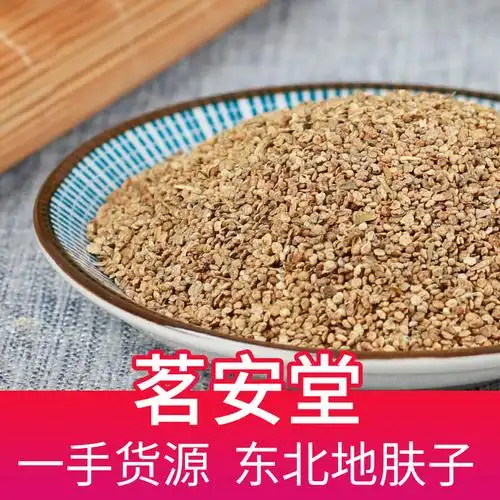 批发散装新货地肤子 东北地肤子中药材地肤子散装小籽地肤子500g