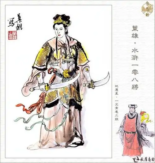 扈三娘原是扈家庄千金,青春貌美,使两口日月双刀,更有用绳套的绝技