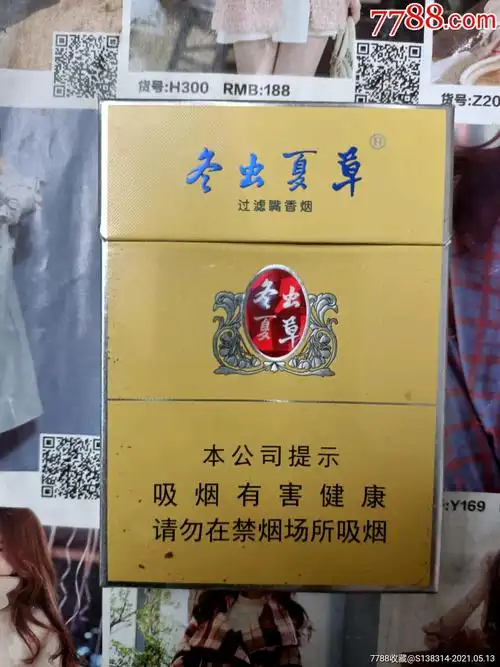 内蒙古冬虫夏草中支(16版尽早)