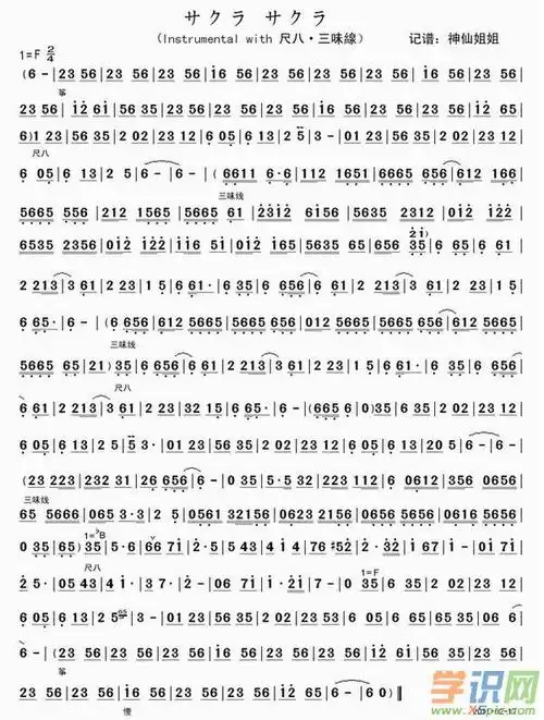 三味线琴谱推荐