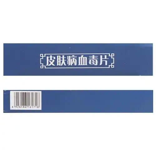 君碧莎 皮肤病血毒片0.