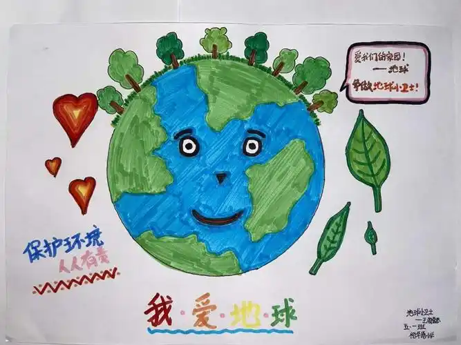 "保护地球,爱护家园,创建国家卫生城市!