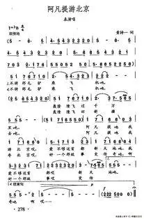 游京歌词简谱