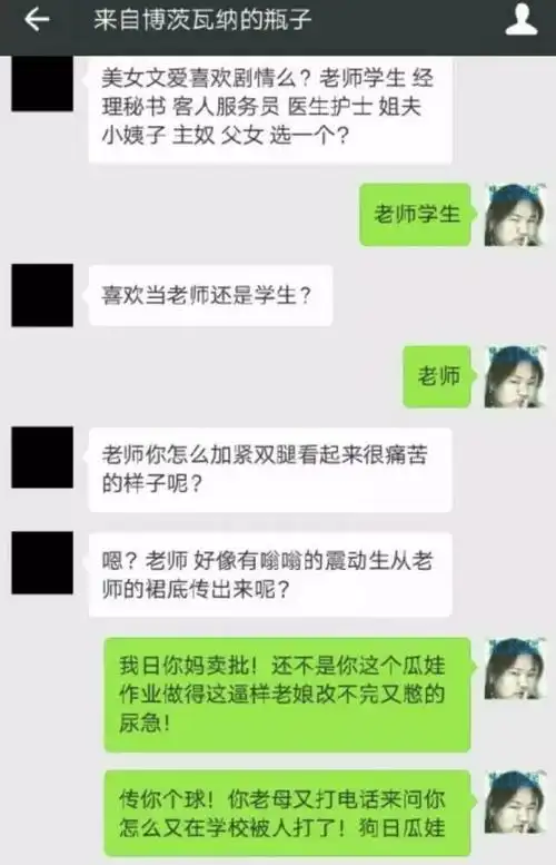 漂流瓶的逗比聊天除了用来吐槽叫我哈麻批的人确认过眼神哈哈哈哈哈哈