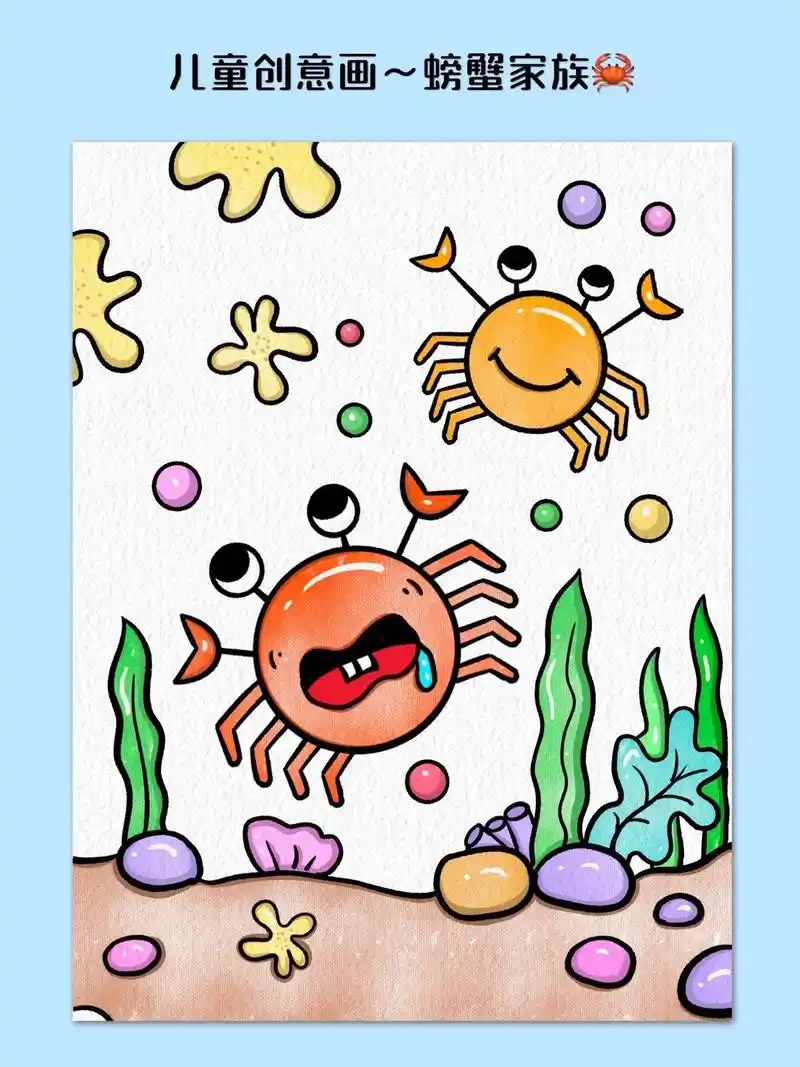 幼儿园小朋友也可以画的螃蟹主题画0215.