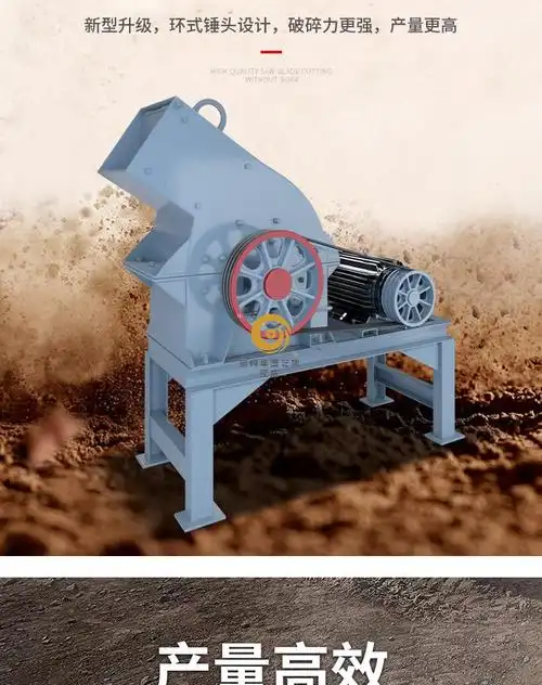 定制小型锤式破碎机鹅卵石制砂机建筑垃圾石头粉碎机移动碎石机400300