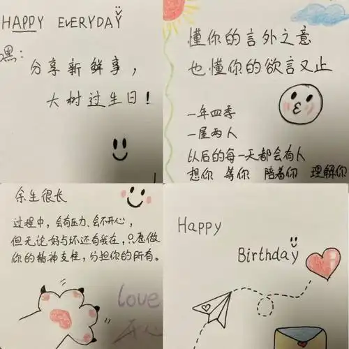 2,生活需要仪式感,简单的一句生日快乐,感谢每个阶段不同的自己.