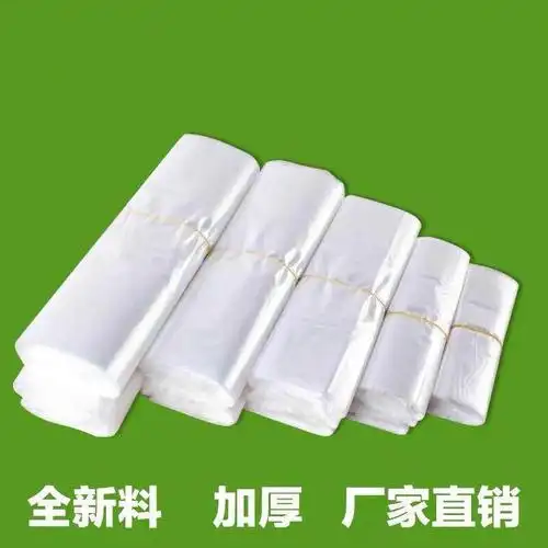 食品袋子 批发 塑料袋 一次性