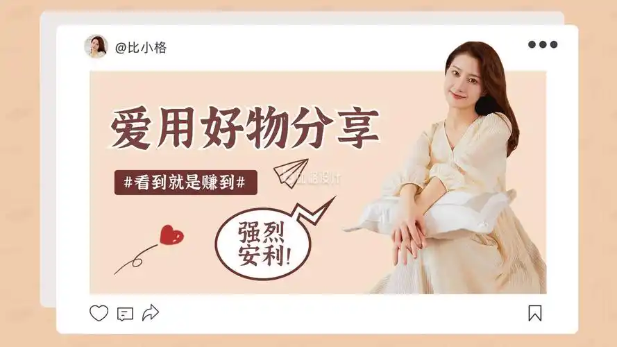 好物分享简约创意弹窗封面视频