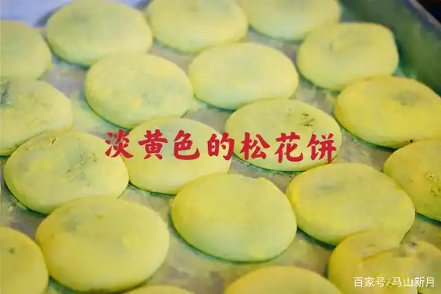 春天有一种味道在记忆里萦绕,它就是我们马山点心"松花饼"