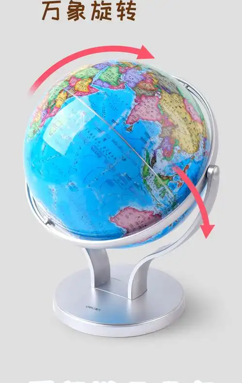 得力地球仪中学生用高清3d立体悬浮ar智能儿童大号摆件教具批发