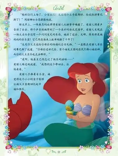 美人鱼英语配图手抄报 英语英语手抄报