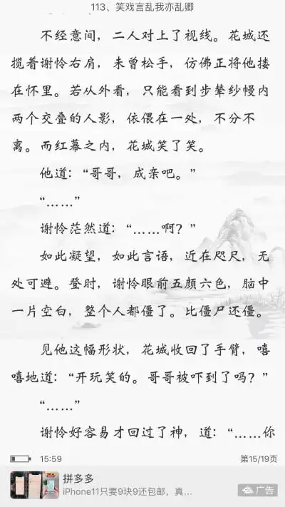 天官赐福片段(哥哥成亲吧)