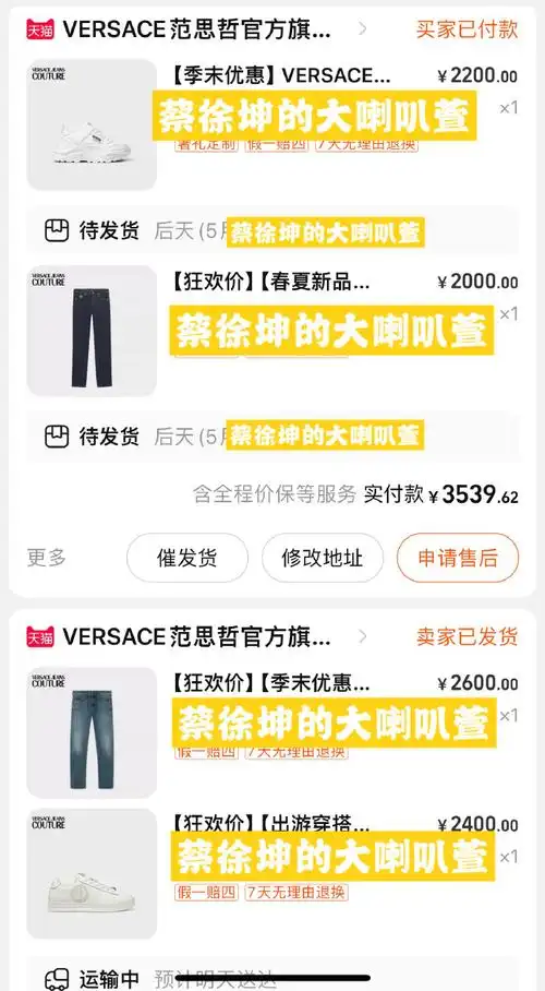 蔡徐坤范思哲全球品牌代言人