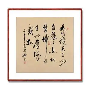 《天行健君子以自强不息》名家手写真迹毛笔字书法作品装饰字画