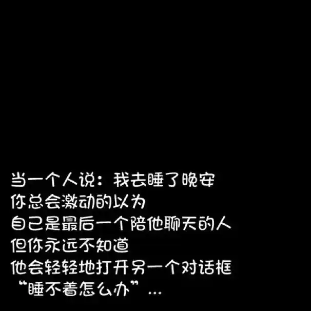 对信任的人,永远不要撒谎,对撒谎的人,永远不要信任,人与人之 - 抖音