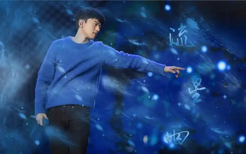 流星雨——张杰 饭制视频